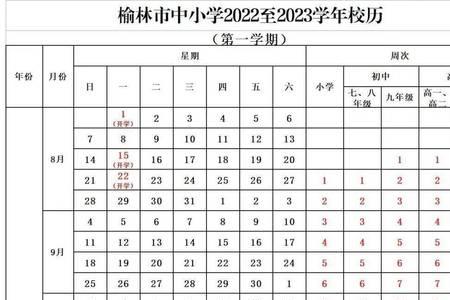 武汉2023年春季开学时间