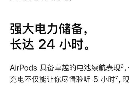 airpods1代电量怎么看