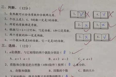 二年级数学75分怎么样