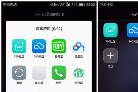 lewauh华为手机怎么隐藏软件