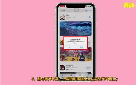 appstore改地区为什么下不了东西