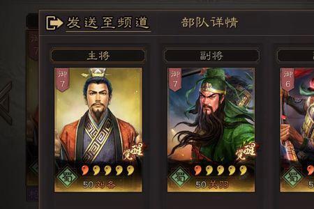 三国志s2蜀智开荒怎么样