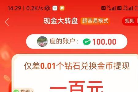 拼多多金币是什么