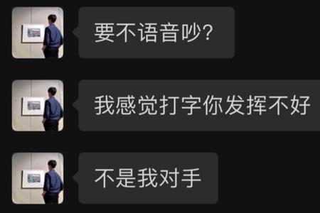 女人聊天敷衍有必要继续吗