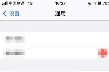 苹果手机为什么显示粘贴自微信