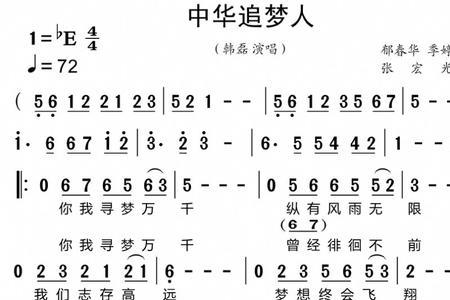 歌词里有追梦人的歌曲