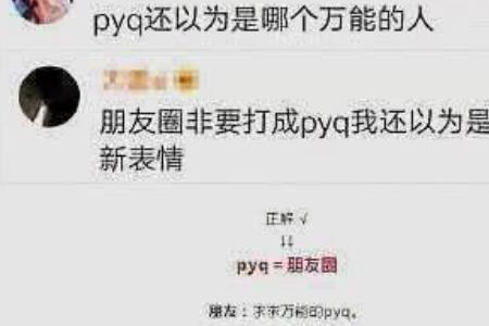 饭圈举牌是什么意思