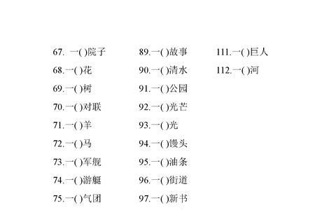 什么的工具填合适量词