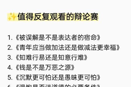 思辨与思辩什么意思，哪个更正规