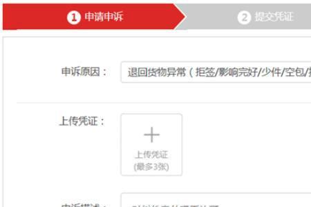 淘宝纠纷退款率怎么申诉