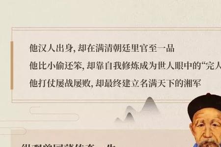 曾国藩与小偷的故事