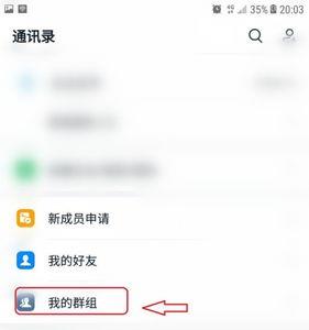 钉钉怎么加入新的公司