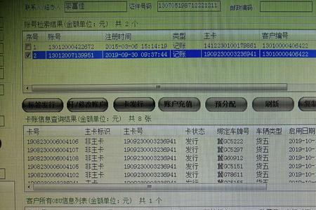 陕西交通安全信息卡如何注销