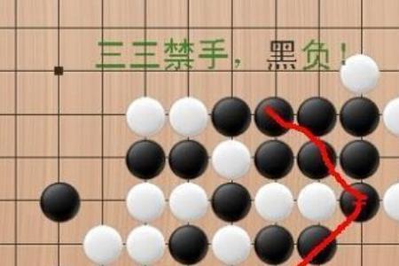 五子棋先手双三怎么判定