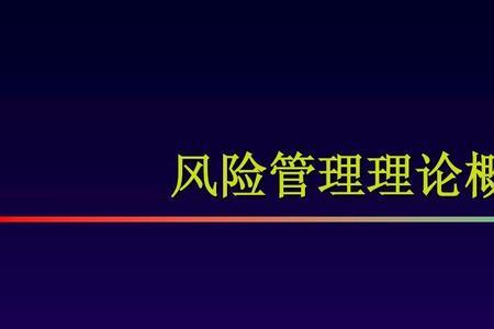 社会安全风险隐患概述