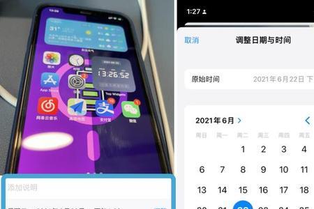 ios15时间能调小一点吗