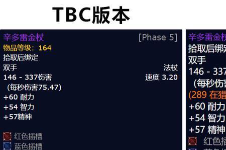 wlk五人本双手武器排行