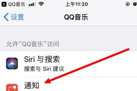 苹果通知中心怎么出现音乐了