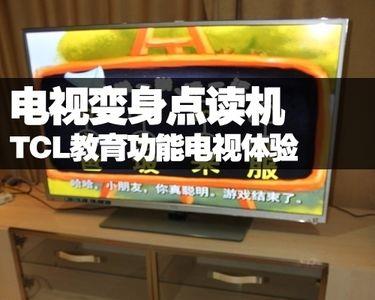 电视类型教育电视是什么意思