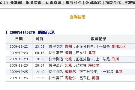 中通快递派件什么时候能到