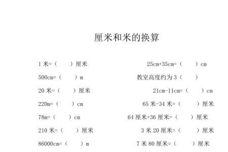 一米五厘米等于多少米