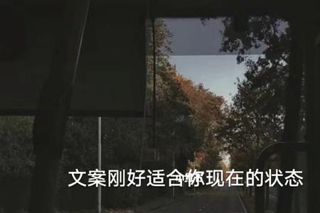 无感状态文案