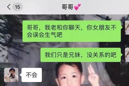 男孩说女孩疯子是什么意思