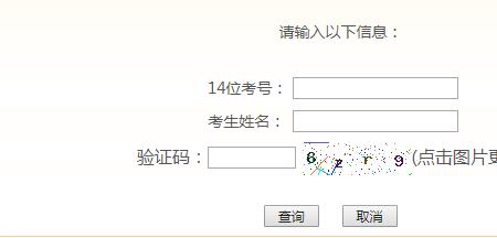 2021高考成绩在线查询入口