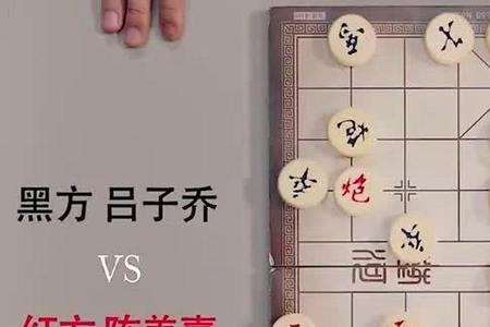 象棋路数的叫法