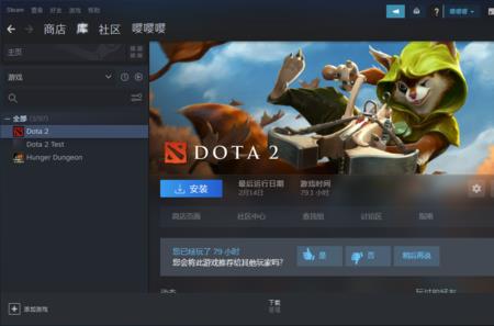 为什么steam的dota2无法入库