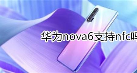 nova6基带CLU能不能单独更换