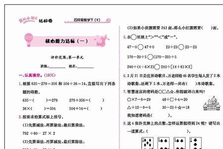 状元大考卷和夺冠哪个好