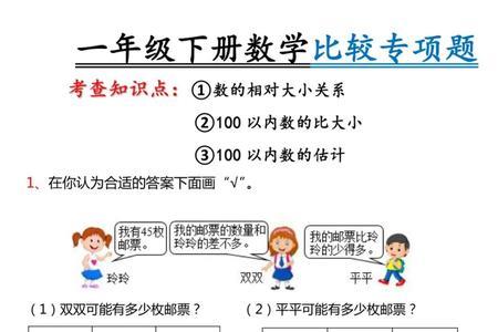 一年级数学3米=30厘米对还是错