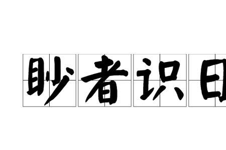 深入浅出可以形容什么