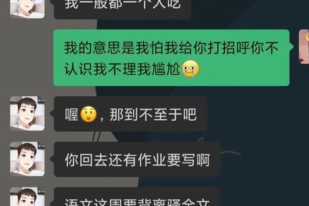 当男生说自己不是学霸怎么回