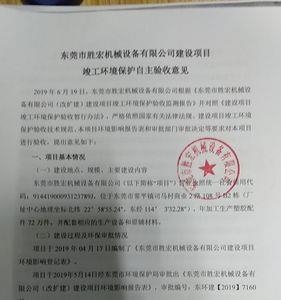 第三方竣工验收是否合法