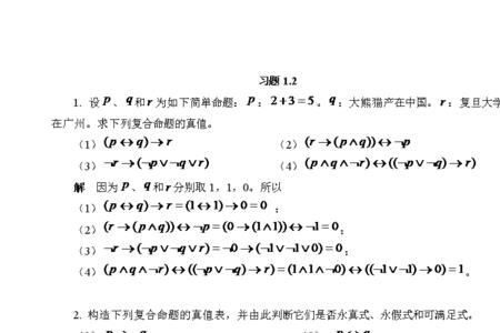 数学演算步骤