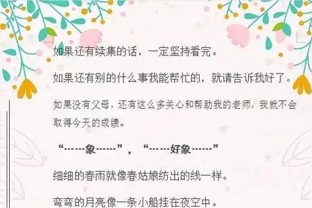 后来造句小学一年级