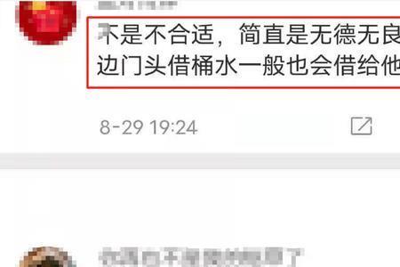 无良无德是什么意思