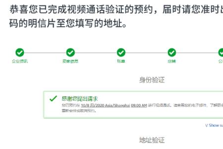 亚马逊营业执照为什么通过不了