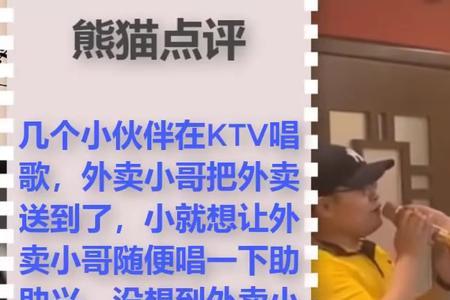 ktv可以点外卖进去吗