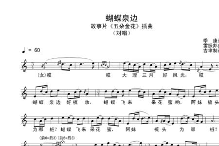 五朵金花十首插曲