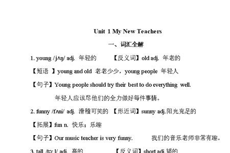 teachers的反义词是什么