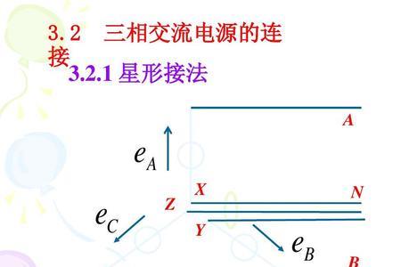 三相负载接成星形为什么等于零