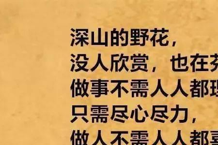 坦坦荡荡做人下句