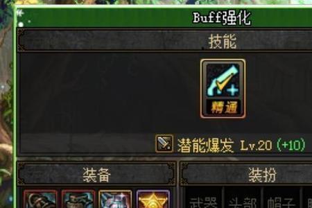 110版本阿修罗的buff换装是啥