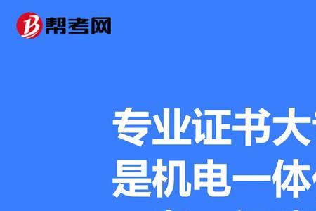 机械专业能报考水利一建吗