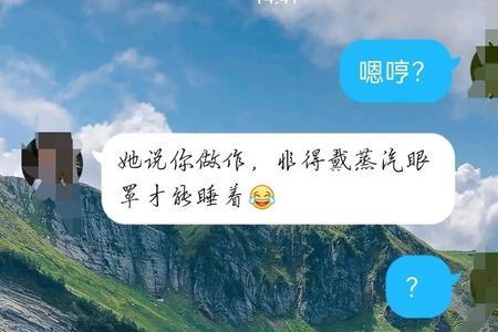 看对方不顺眼怎样气他