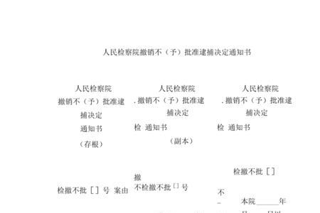 检察院批准逮捕以后还会审吗