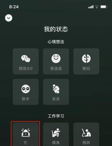 怎样给微信设彩屏